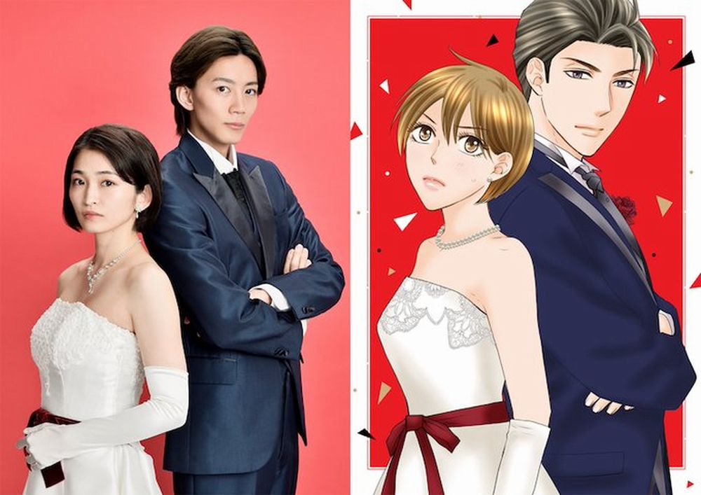 sono kekkon drama manga sono kekkon drama manga